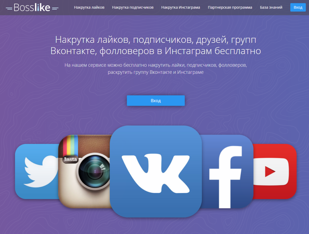 известных картинки для накрутки подписчиков невольно