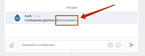 Восстановить переписку ВК