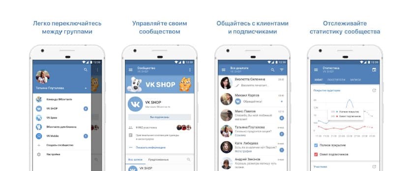Реклама в социальных сетях - ВКонтакте