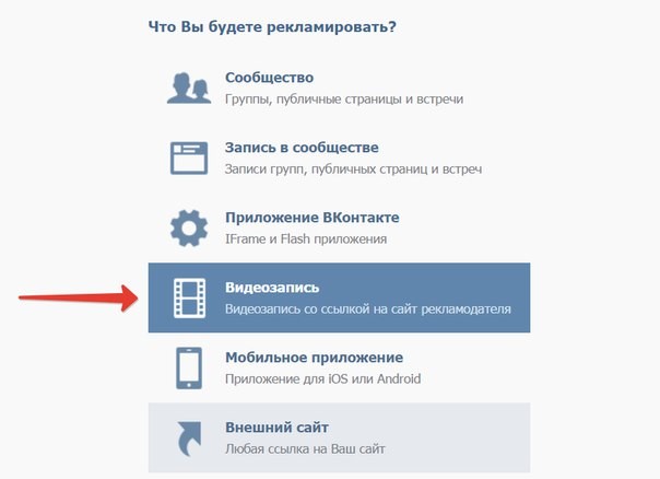 Реклама видео ВКонтакте